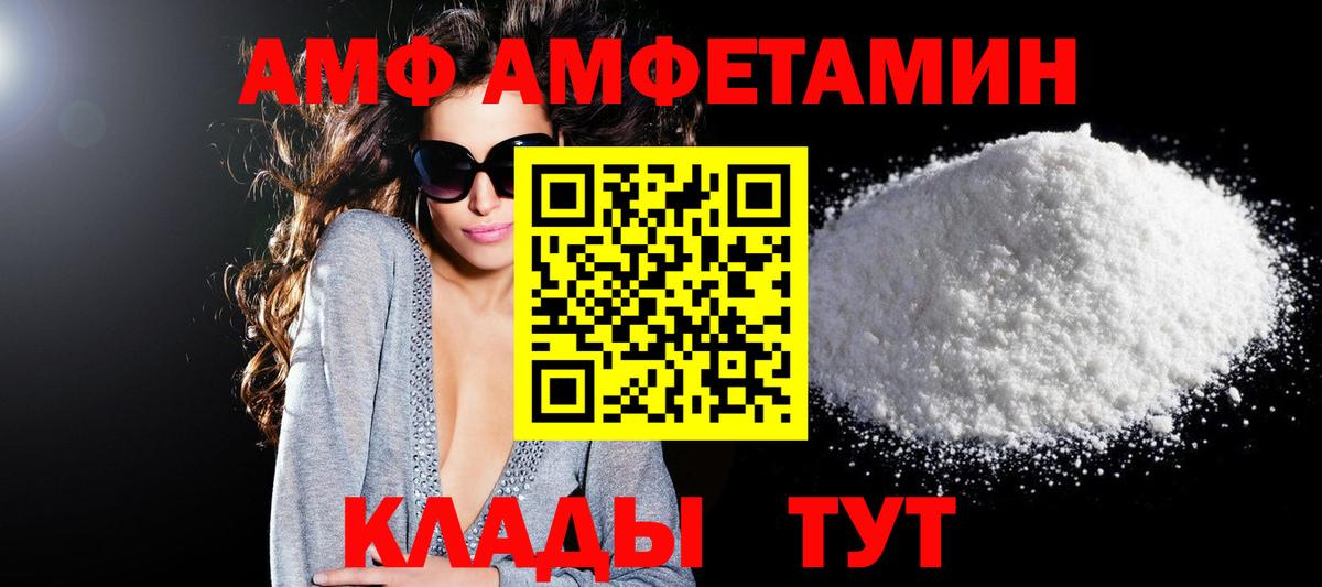 Муравленко  АМФЕТАМИН 98%  Вход с VPN 