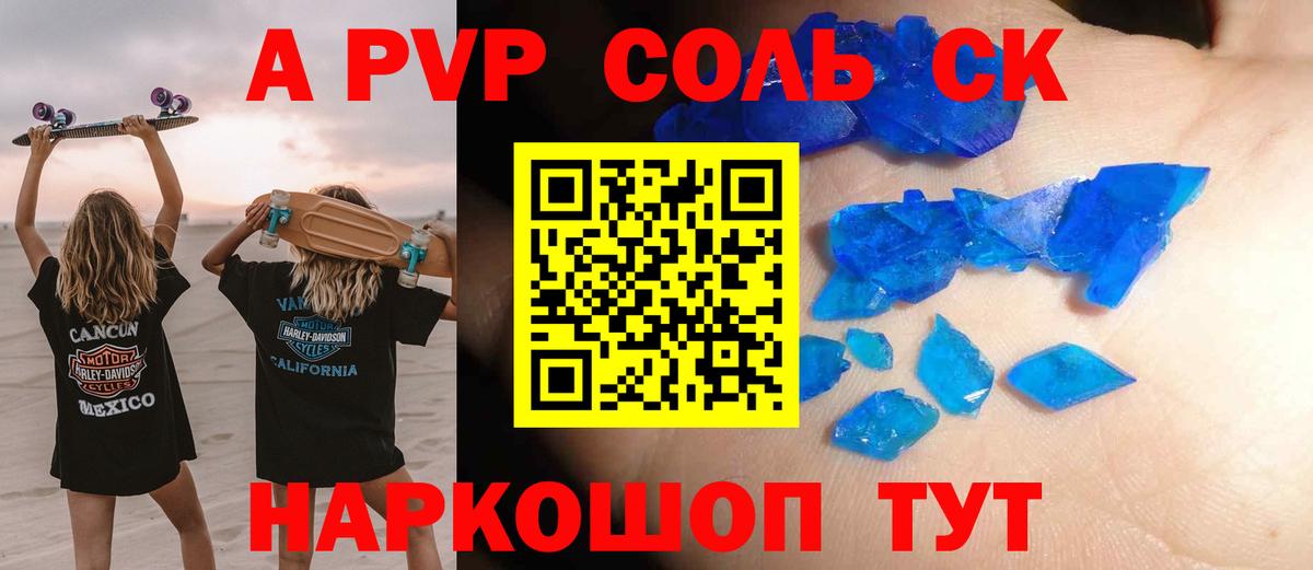 Alpha PVP крисы CK  Вход с VPN  Alpha-PVP  Муравленко  A PVP СК КРИС 