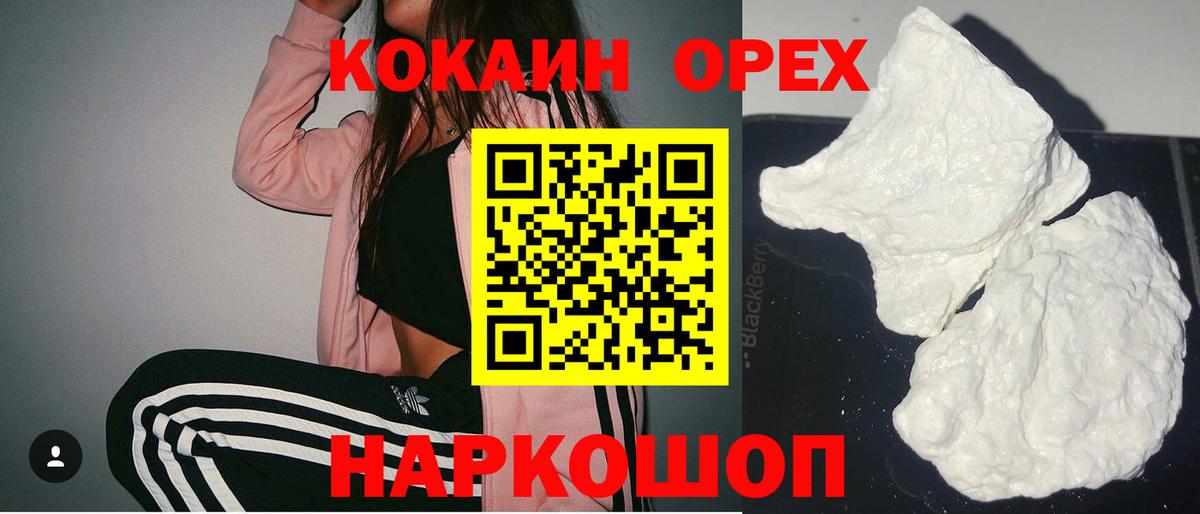 Муравленко  сколько стоит  Вход с VPN  Cocaine 98%  Кокаин Fish Scale 