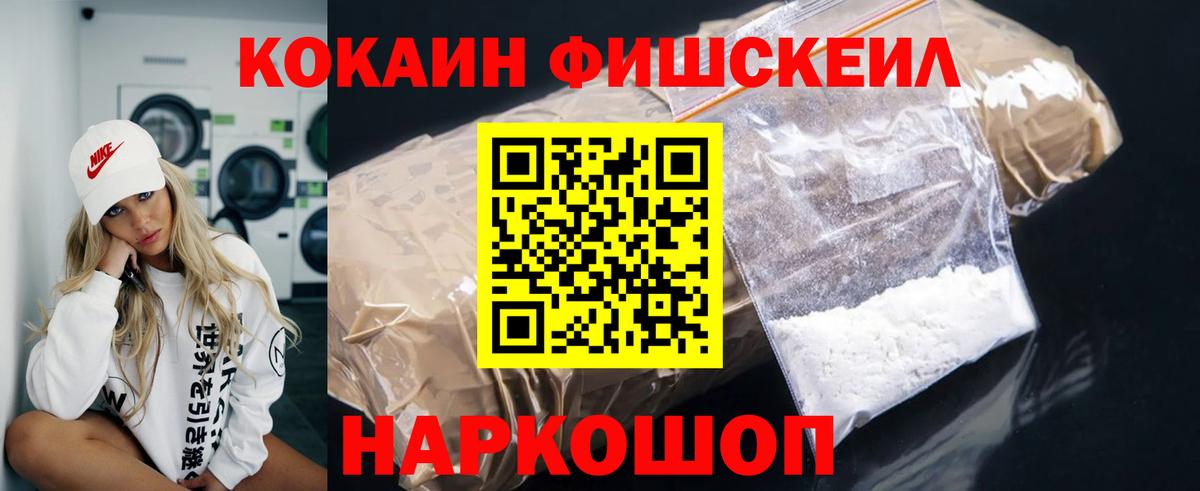 КОКАИН 99% Муравленко