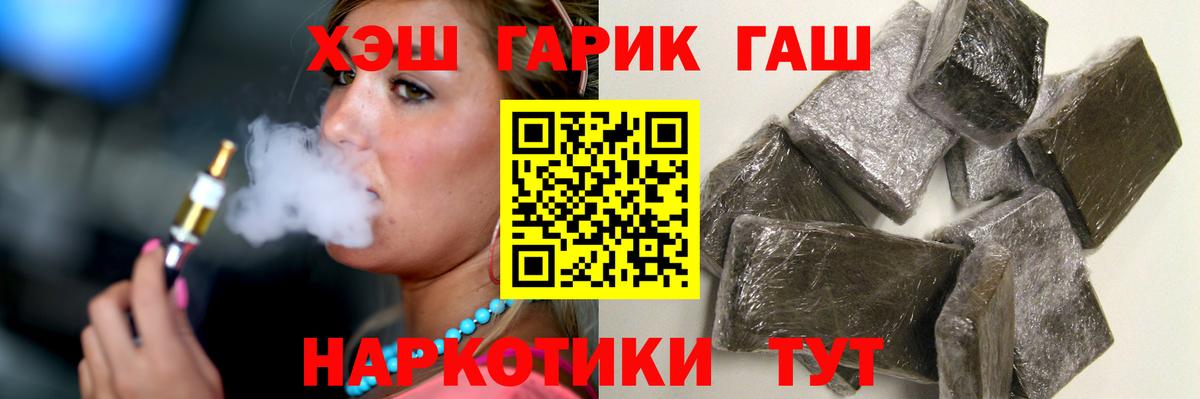 Гашиш  Вход с VPN  Муравленко  ГАШ Изолятор  купить наркоту  ГАШИШ гарик 