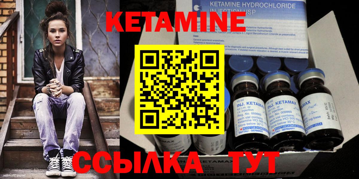 Кетамин VHQ  Вход с VPN  Кетамин VHQ  kraken ссылки  Муравленко 