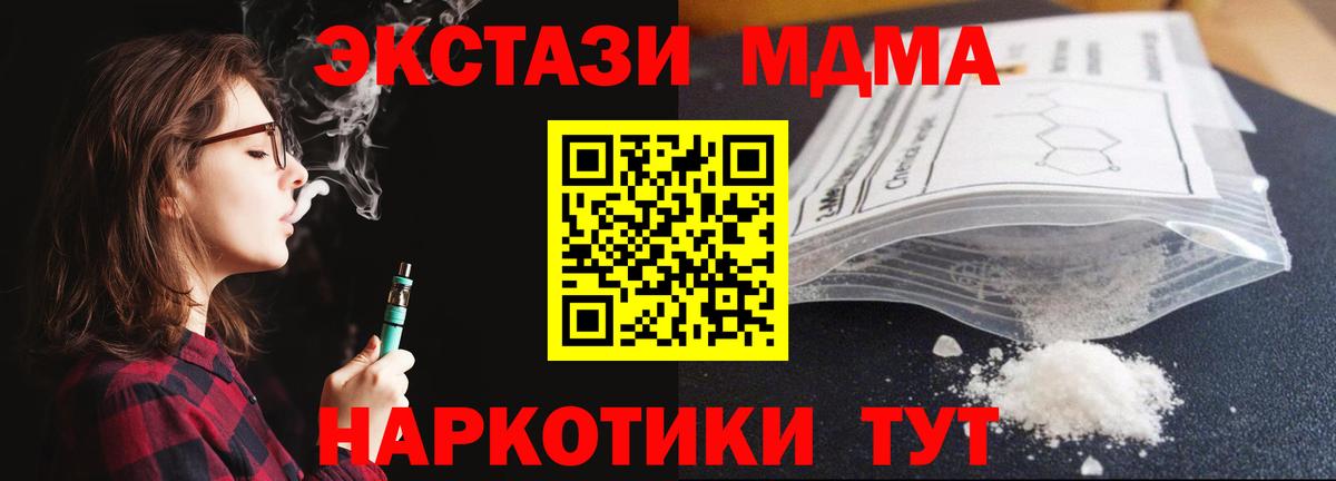МДМА  MDMA VHQ  Вход с VPN  Муравленко 