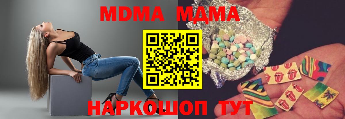 МДМА молли Муравленко
