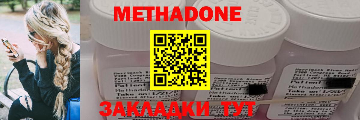 Муравленко  МЕТАДОН кристалл  Вход с VPN  Метадон кристалл 