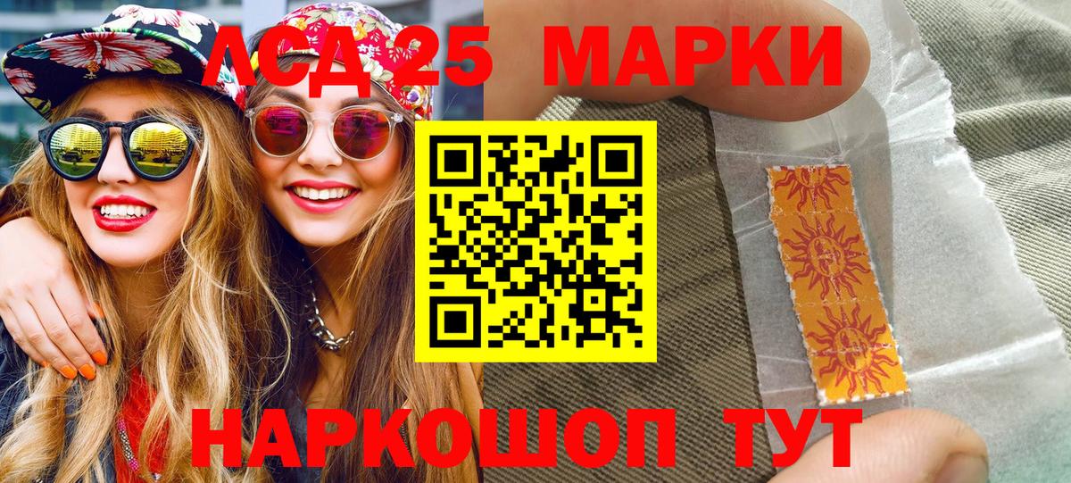 Наркотические марки 1,5мг Муравленко