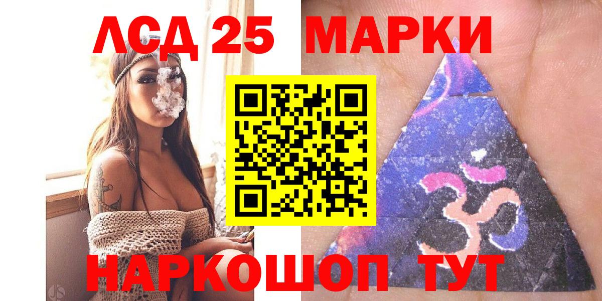 Муравленко  Марки NBOMe 1,8мг  Наркотические марки  Вход с VPN 