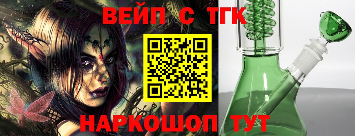 Муравленко  ТГК концентрат  Дистиллят ТГК жижа  Вход с VPN 