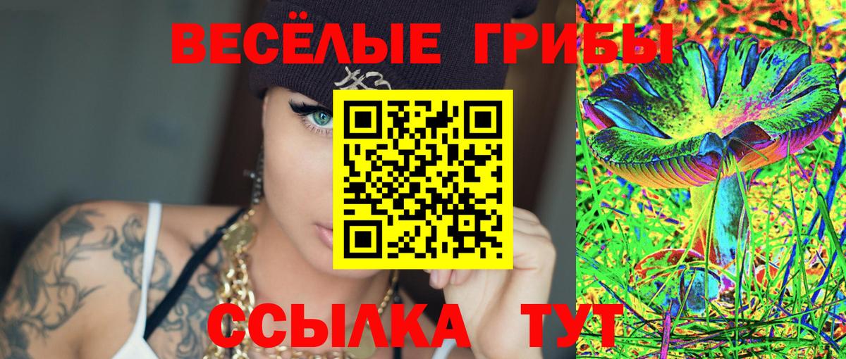 Псилоцибиновые грибы ЛСД  Вход с VPN  Муравленко 